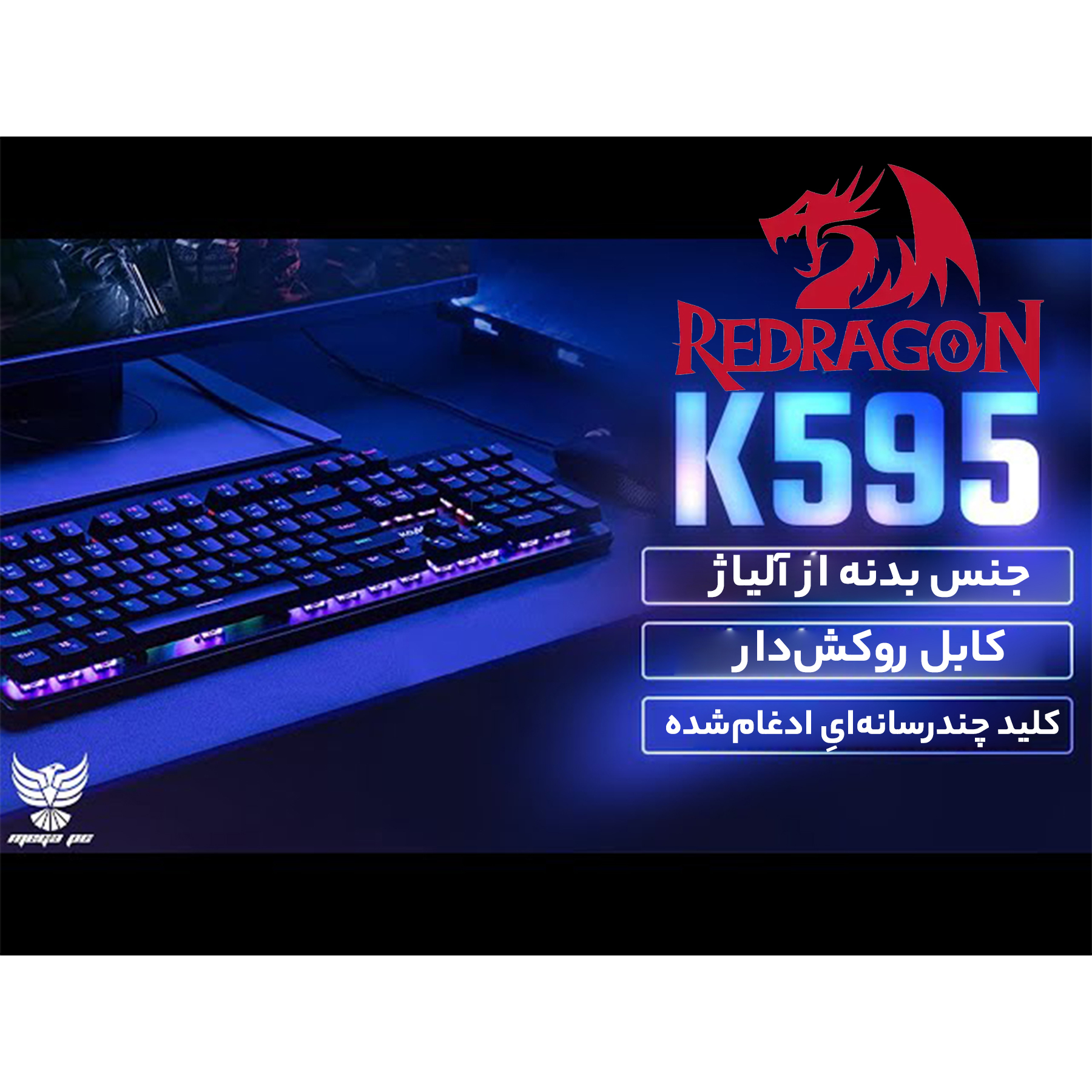کیبورد مخصوص بازی ردراگون مدل Ratri K595