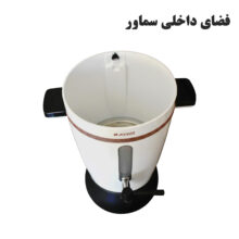 سماور برقی ارچیلیک مدل SE9034 گنجایش 3.5 لیتر