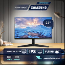 مانیتور 22 اینچ سامسونگ مدل  Essential Monitor S3 S31C LS22C310EAMXUE