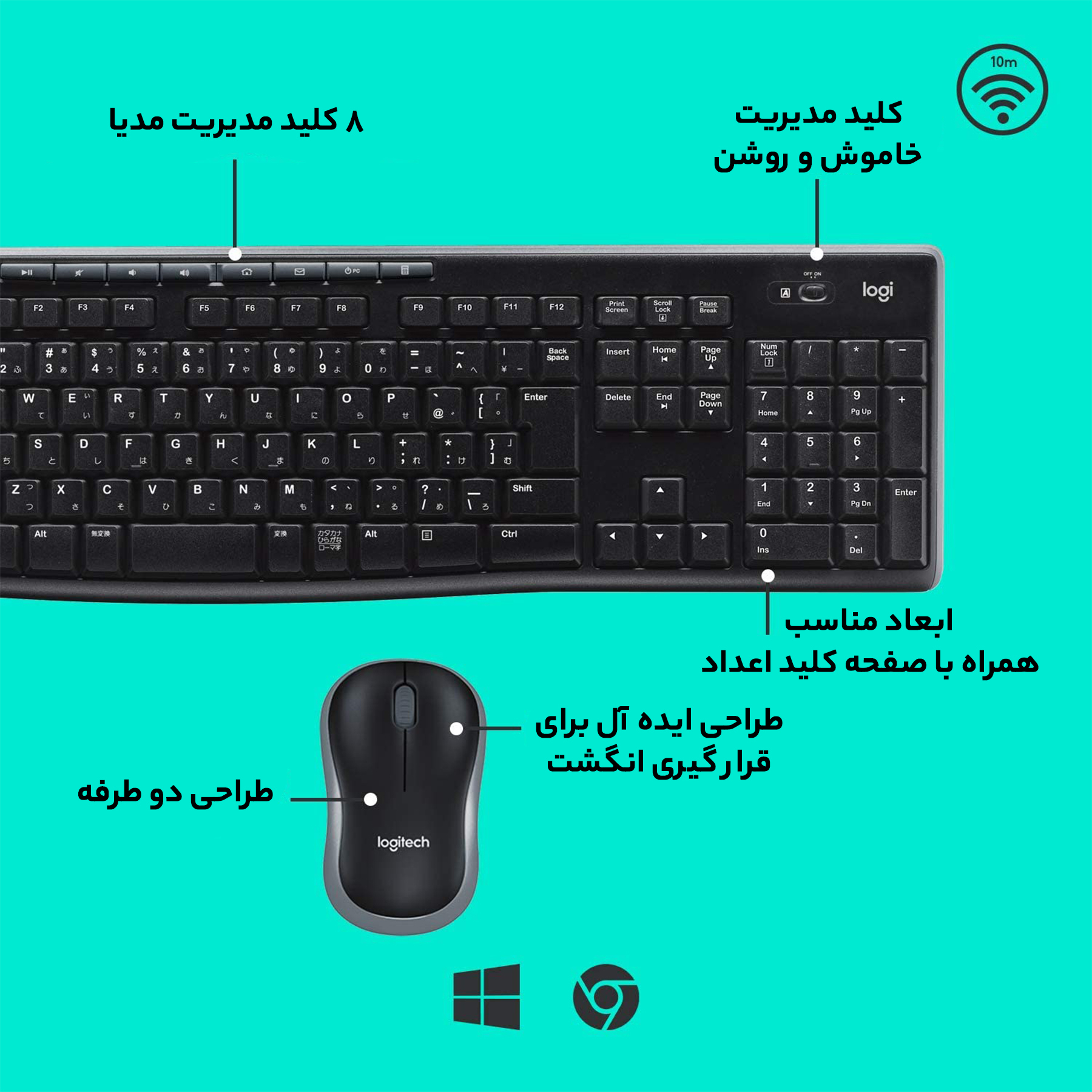 کیبورد و ماوس بی‌سیم لاجیتک مدل MK270