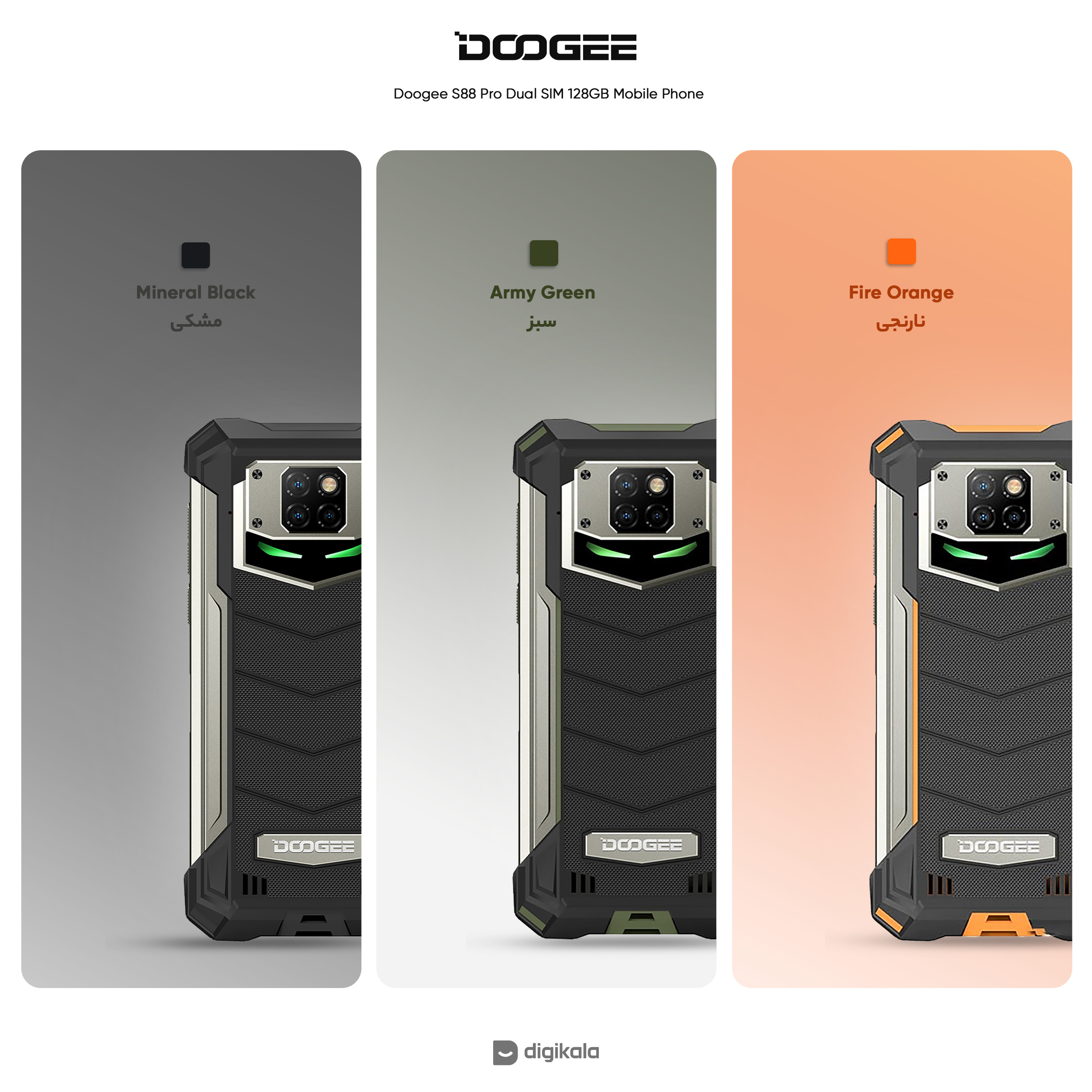گوشی موبایل دوجی مدل S88 Pro دو سیم کارت ظرفیت 128 گیگابایت