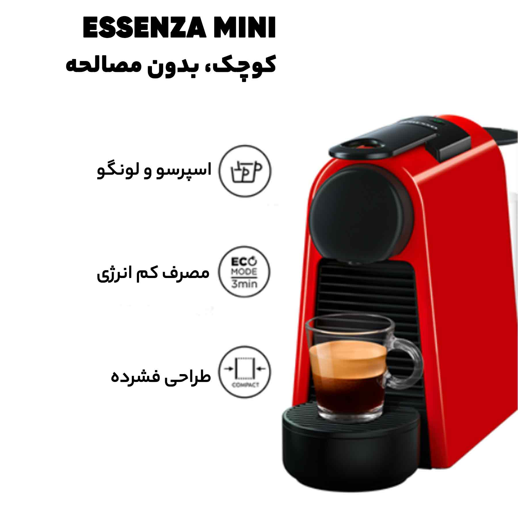 اسپرسو ساز نسپرسو مدل ESSENZA MINI