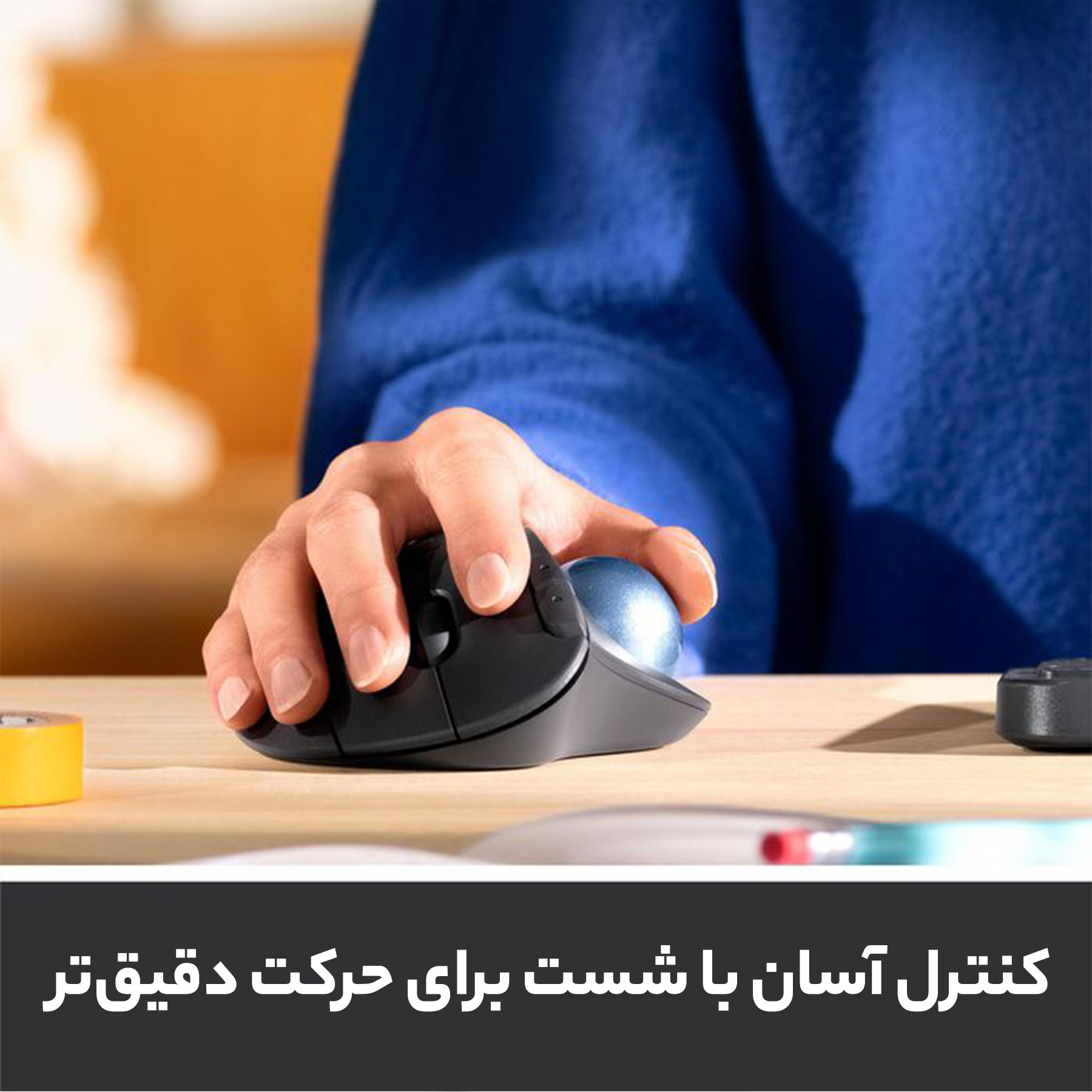 ماوس بی سیم لاجیتک مدل ERGONOMIC M575