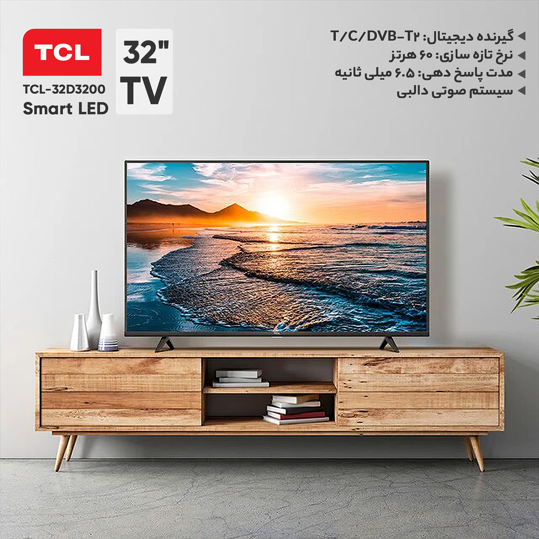 تلویزیون ال ای دی تی سی ال مدل 32D3200i سایز 32 اینچ