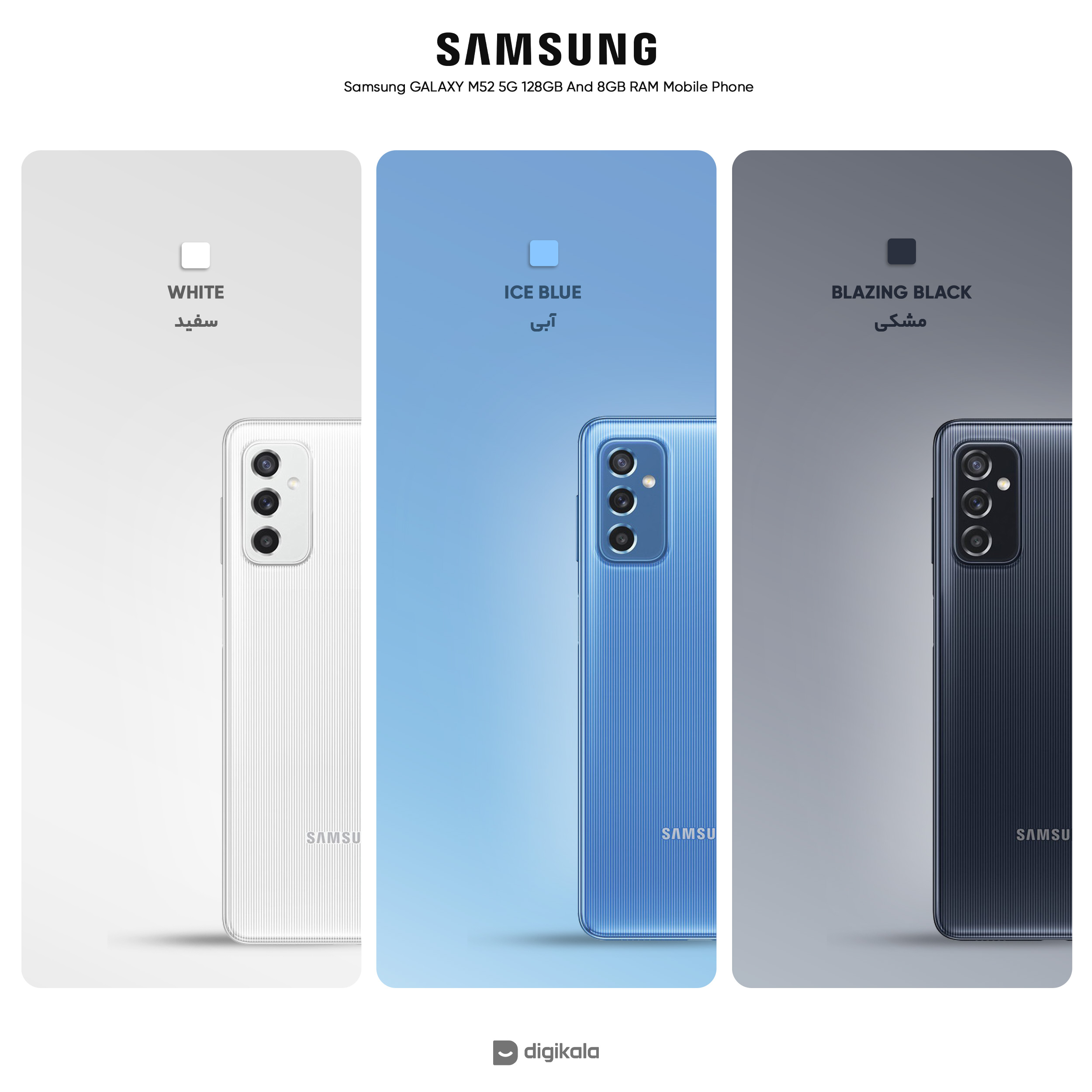 گوشی موبایل سامسونگ مدل GALAXY M52 5G دو سیم‌ کارت ظرفیت 128 گیگابایت و رم 8 گیگابایت - ویتنام اکتیو