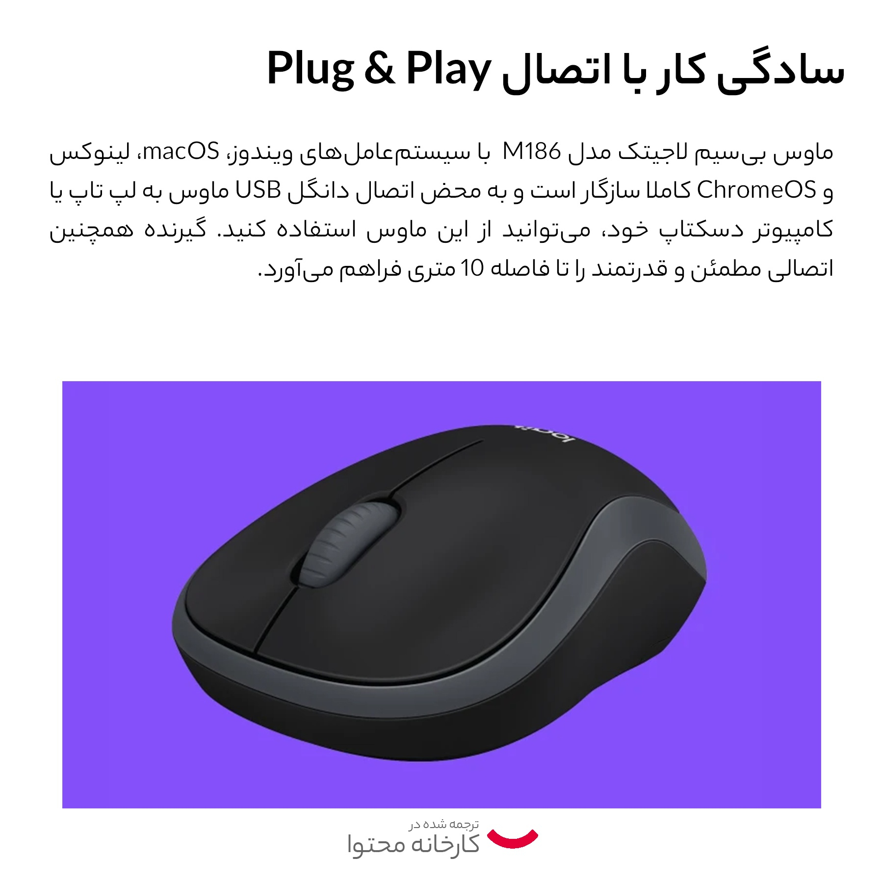 ماوس بی سیم لاجیتک مدل m186