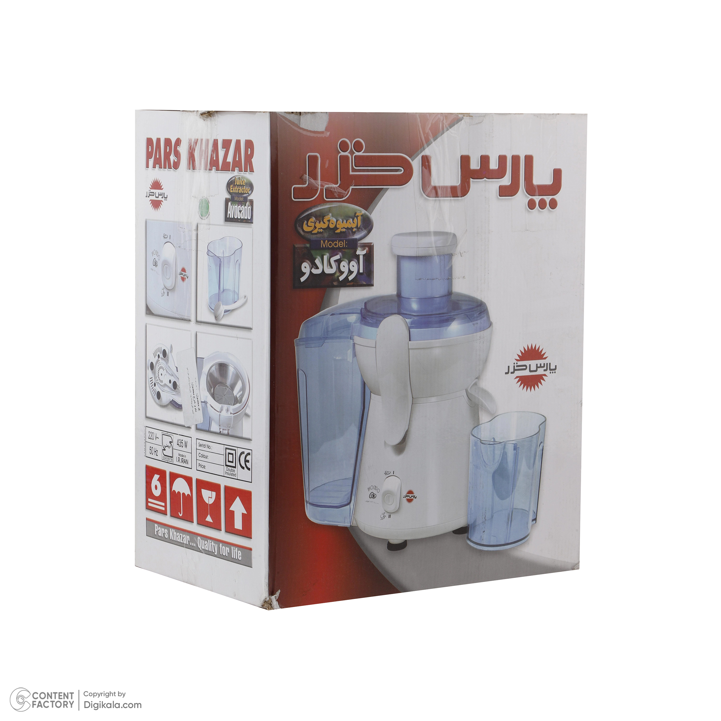 آب میوه گیری پارس خزر مدل آواکادو