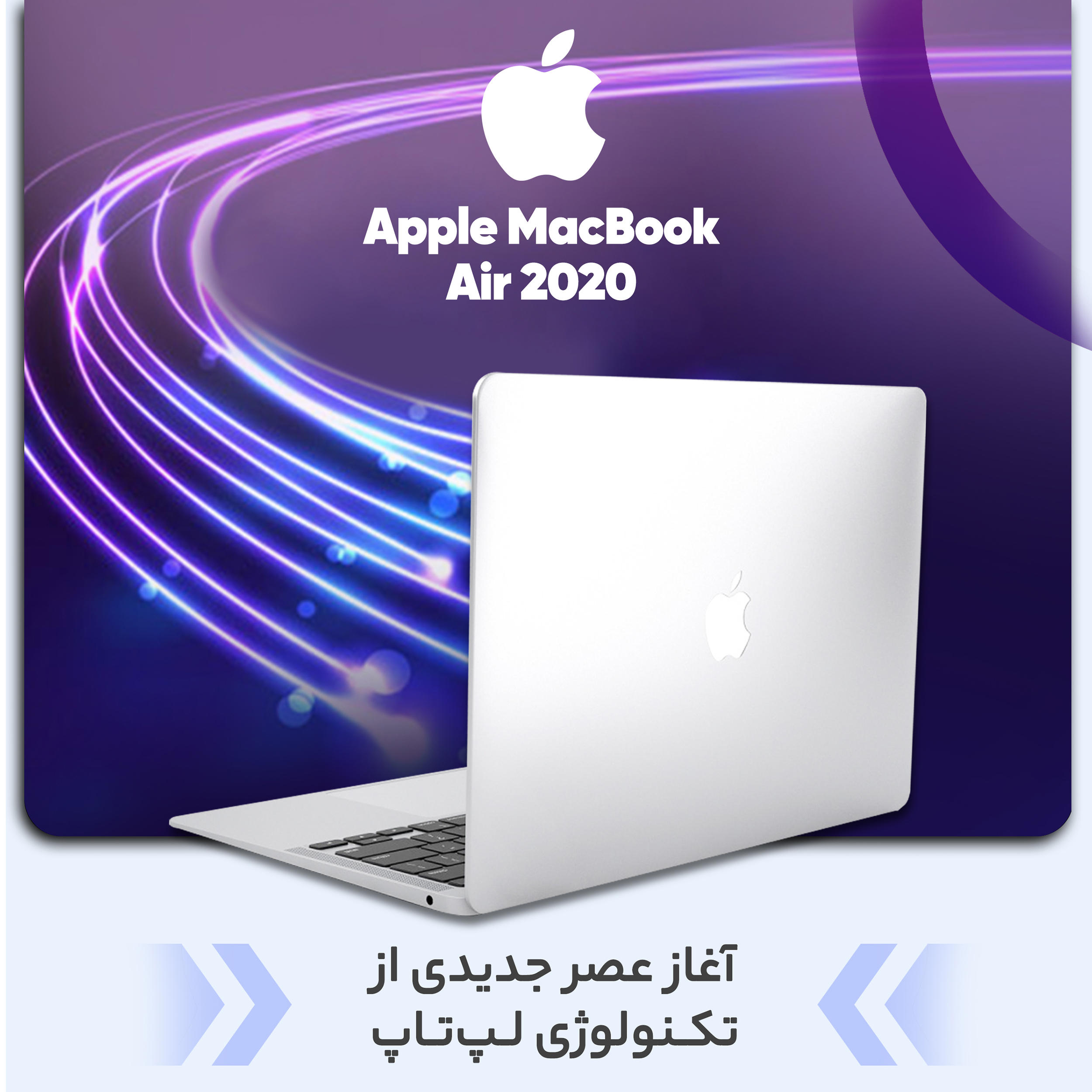 لپ تاپ 13 اینچی اپل مدل MacBook Air MGN93 2020
