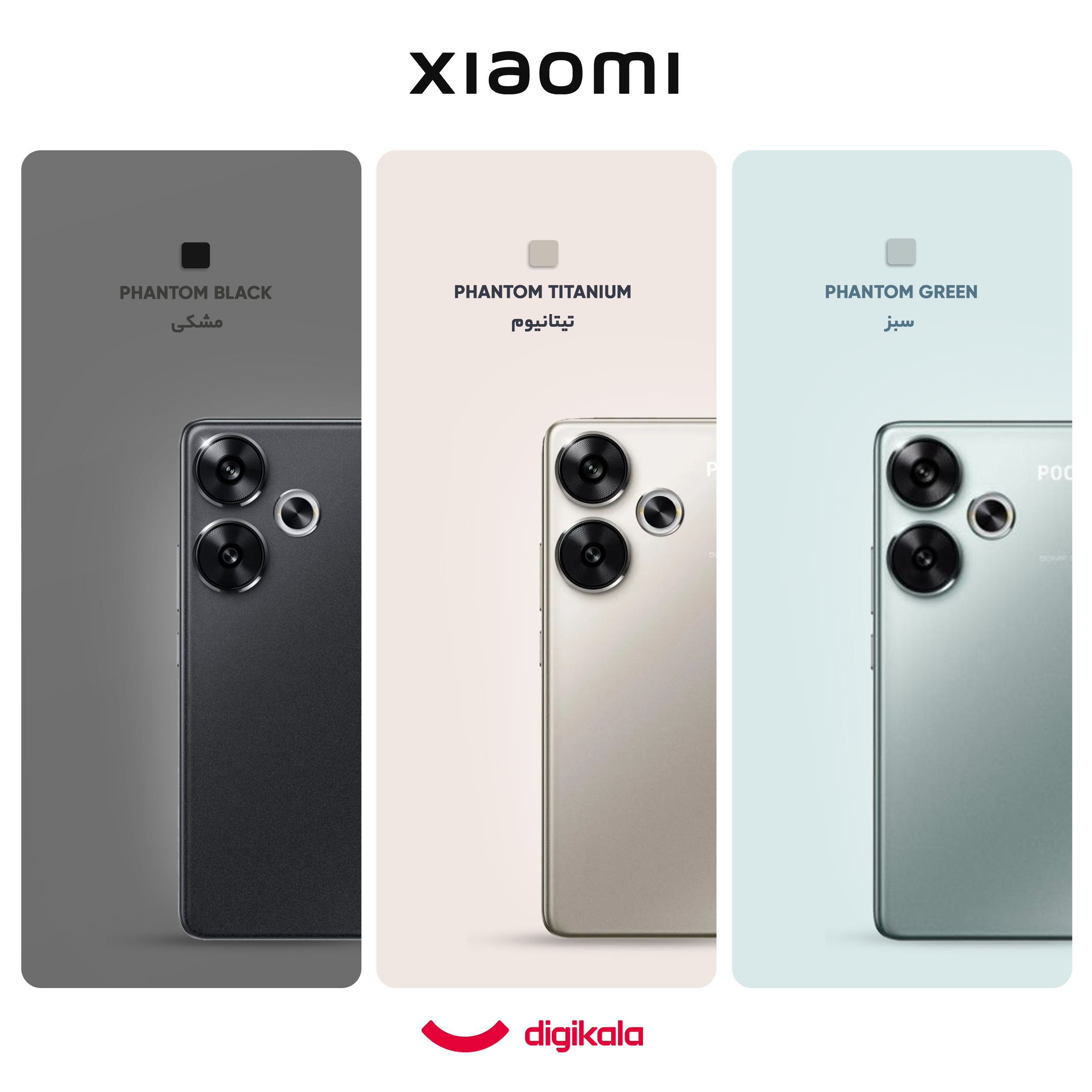 گوشی موبایل شیائومی مدل Poco F6 دو سیم کارت ظرفیت 256 گیگابایت و رم 8 گیگابایت