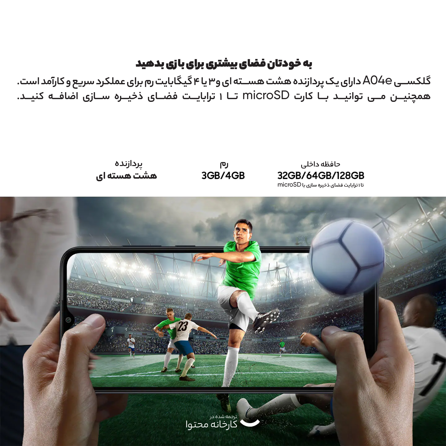 گوشی موبایل سامسونگ مدل Galaxy A04e دو سیم کارت ظرفیت 32 گیگابایت و رم 3 گیگابایت
