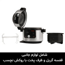 مولتی کوکر نینجا مدل OL650EU