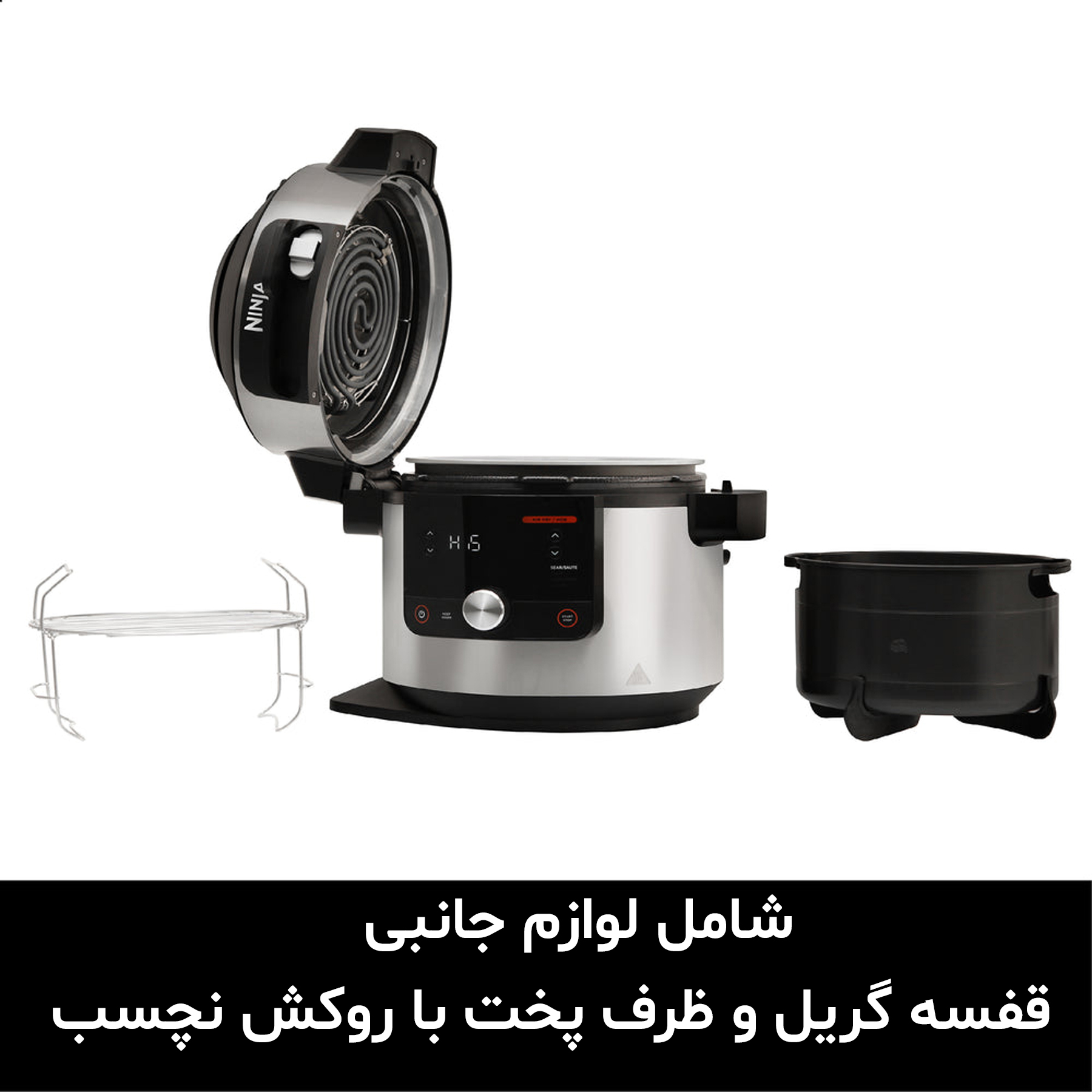 مولتی کوکر نینجا مدل OL650EU