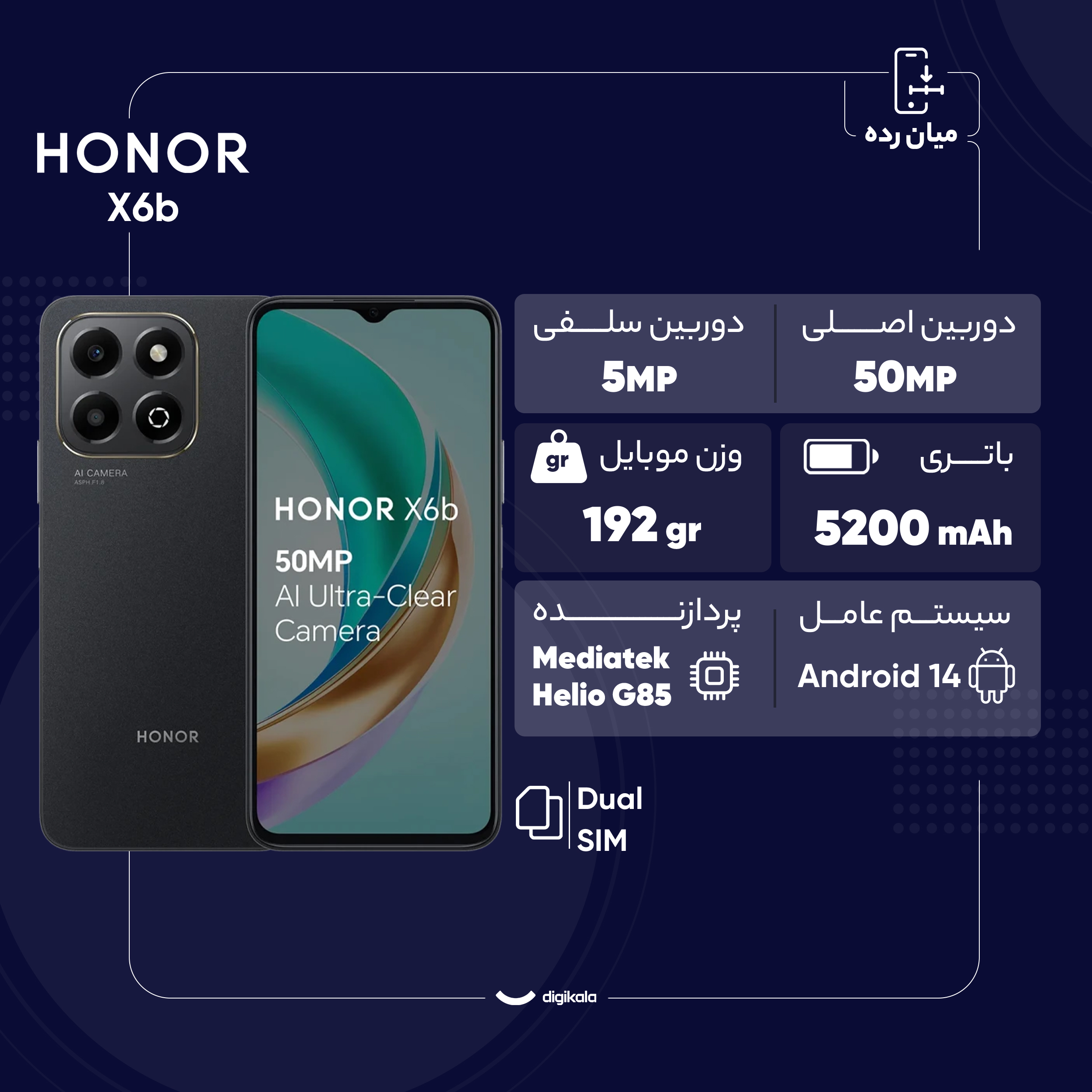 گوشی موبایل آنر مدل X6b دو سیم کارت ظرفیت 128 گیگابایت و رم 6 گیگابایت