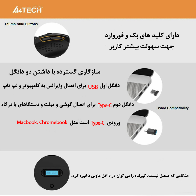 ماوس بی سیم ای فورتک مدل G7_81O_AIR2_V_TRACK