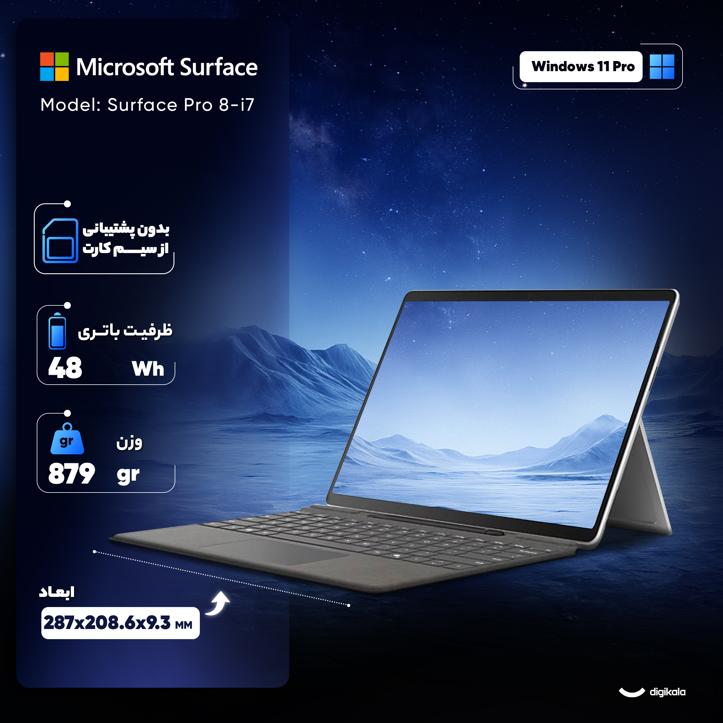 تبلت 13 اینچی مایکروسافت مدل Surface Pro 10-Core Ultra 7 165U ظرفیت 512 گیگابایت و رم 16 گیگابایت به همراه کیبورد Surface Pro Copilot و قلم Slim Pen 2