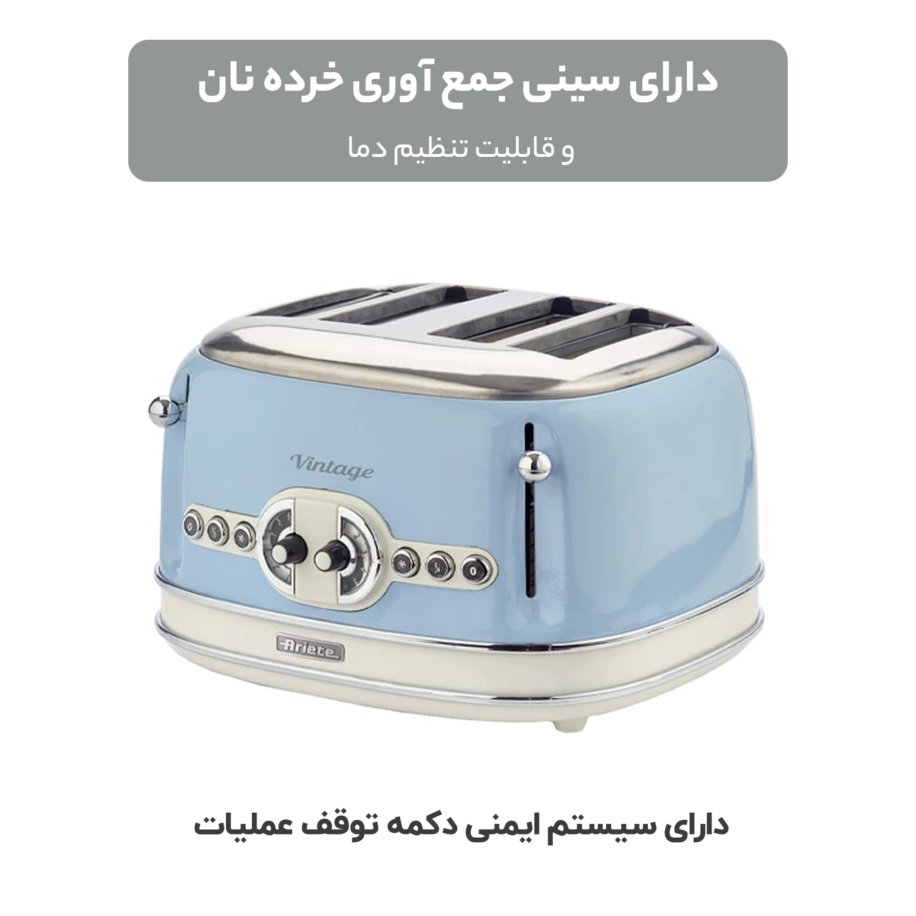 توستر آریته مدل AR-0568