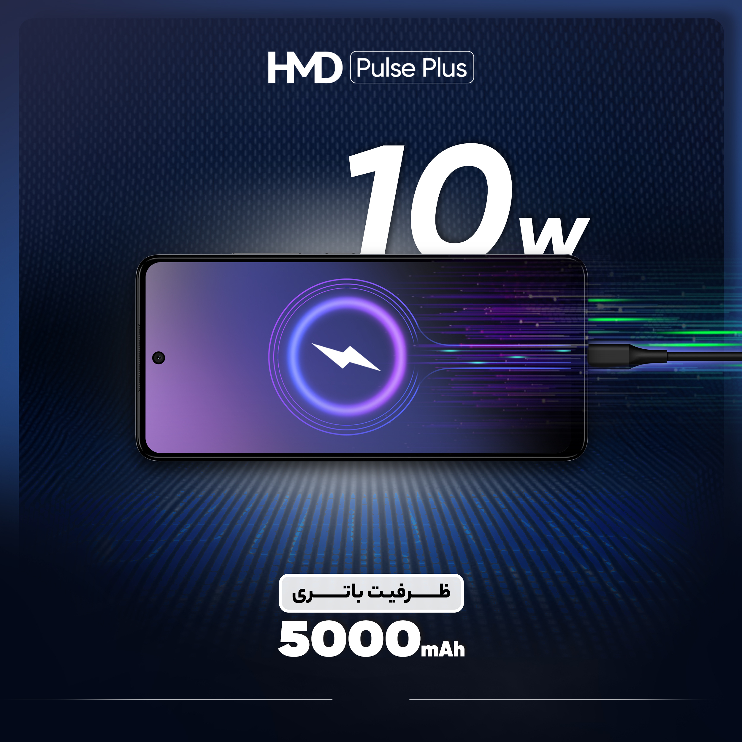 گوشی موبایل اچ ام دی مدل Pulse Plus دو سیم کارت ظرفیت 128 گیگابایت و رم 6 گیگابایت - مونتاژ ایران تحت لیسانس HMD فنلاند