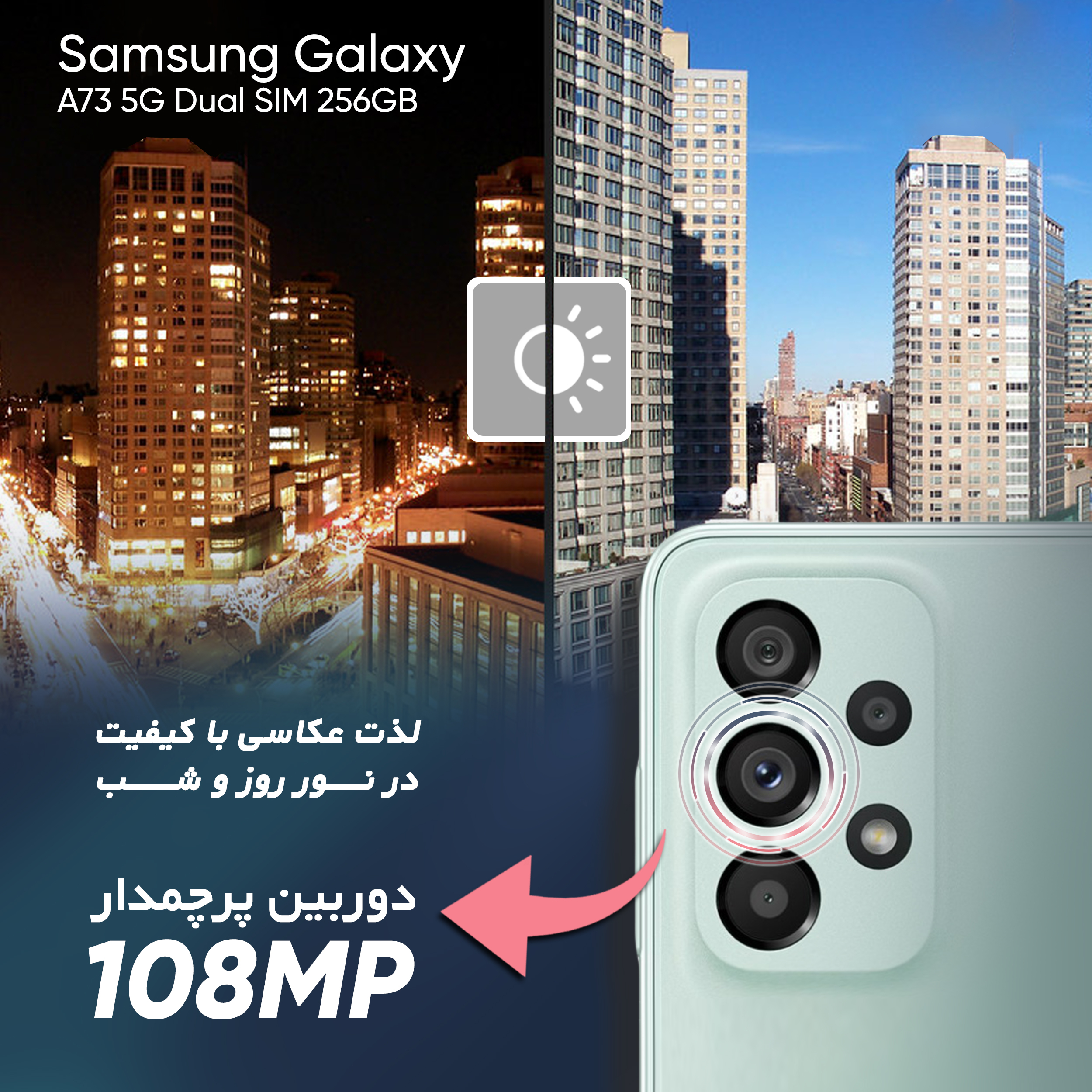 گوشی موبایل سامسونگ مدل Galaxy A73 5G دو سیم کارت ظرفیت 256 گیگابایت و رم 8 گیگابایت - ویتنام