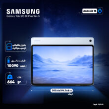 تبلت ۱۳.۱ اینچ سامسونگ مدل Galaxy Tab S10 FE Plus Wi-Fi ظرفیت 128 گیگابایت و رم 8 گیگابایت