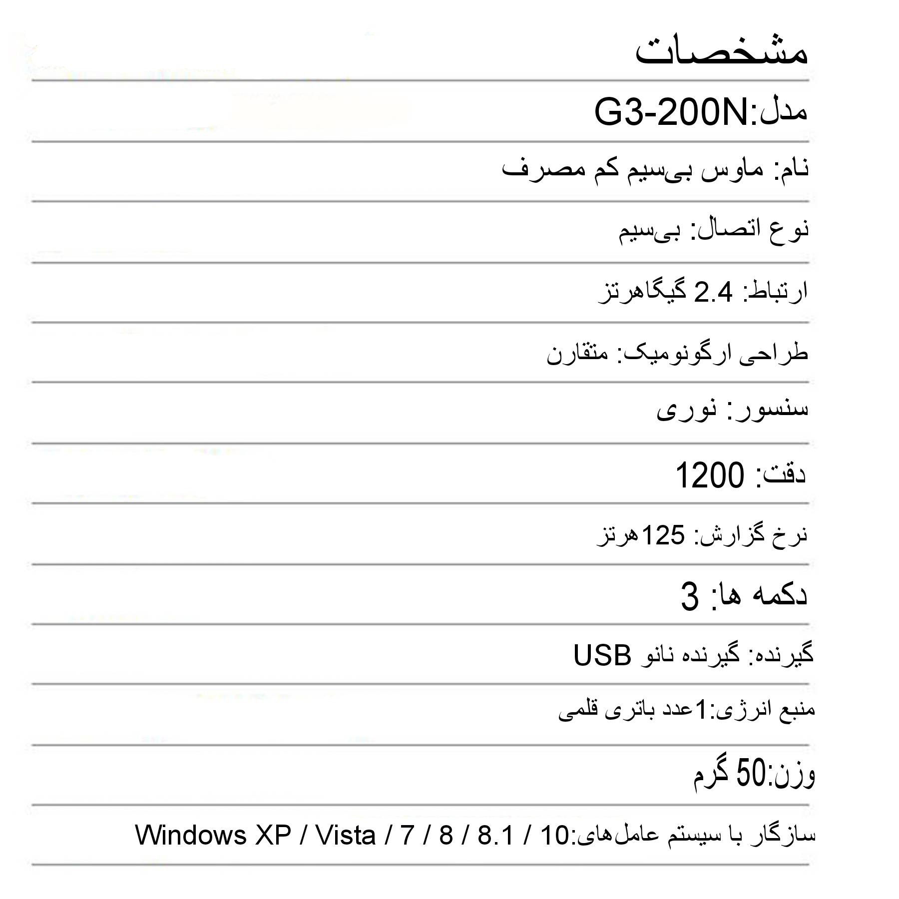 ماوس بی سیم ای فورتک مدل G_3_2OO_N_VTRACK