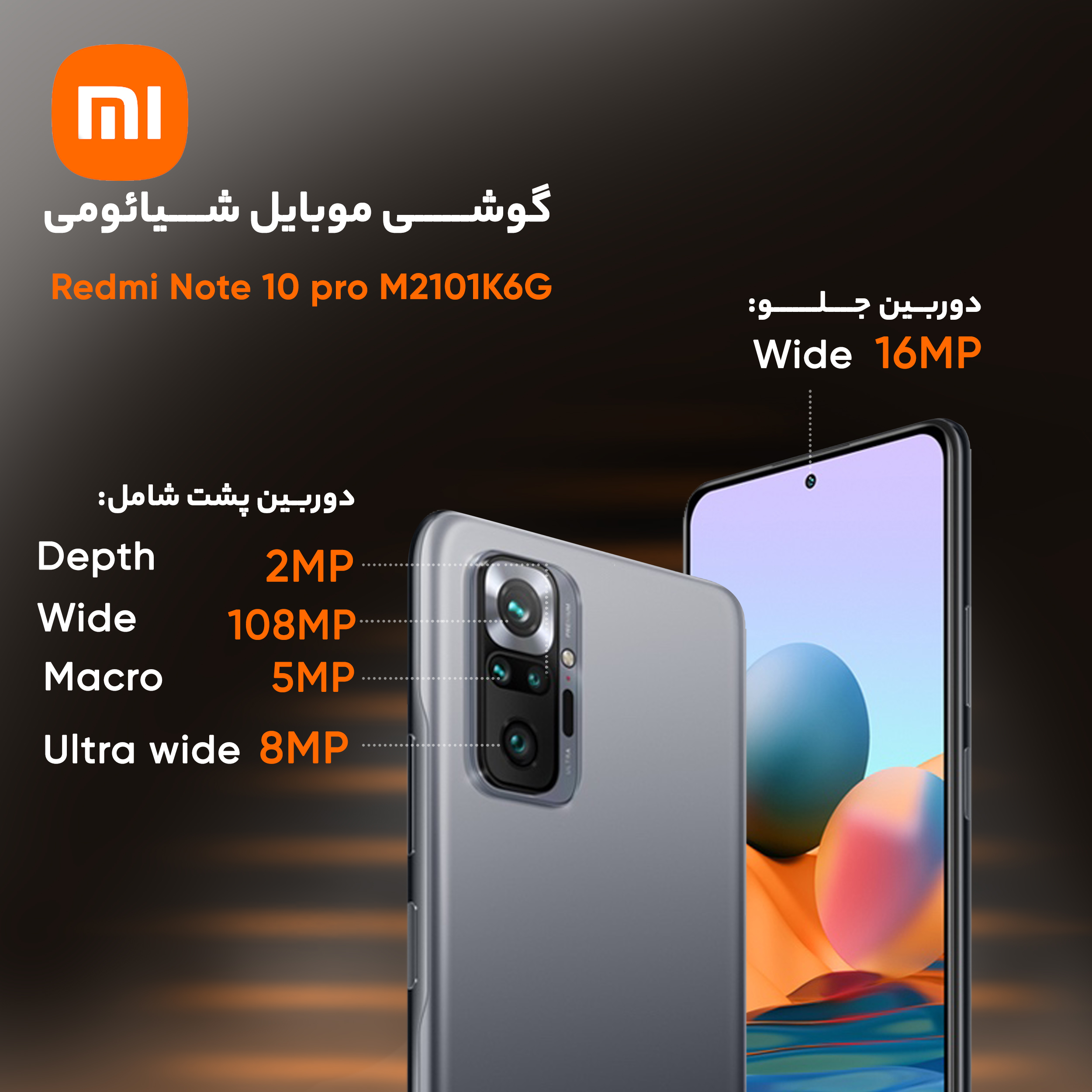 گوشی موبایل شیائومی مدل Redmi Note 10 pro M2101K6G دو سیم‌ کارت ظرفیت 128 گیگابایت و رم 8 گیگابایت