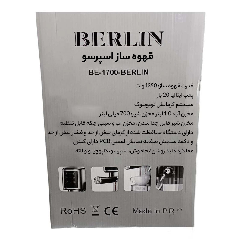 اسپرسو ساز برلین مدل BE-1700