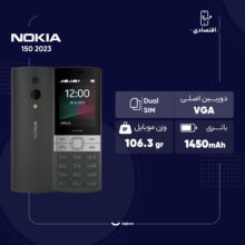 گوشی موبایل نوکیا مدل 150 2023 دو سیم کارت