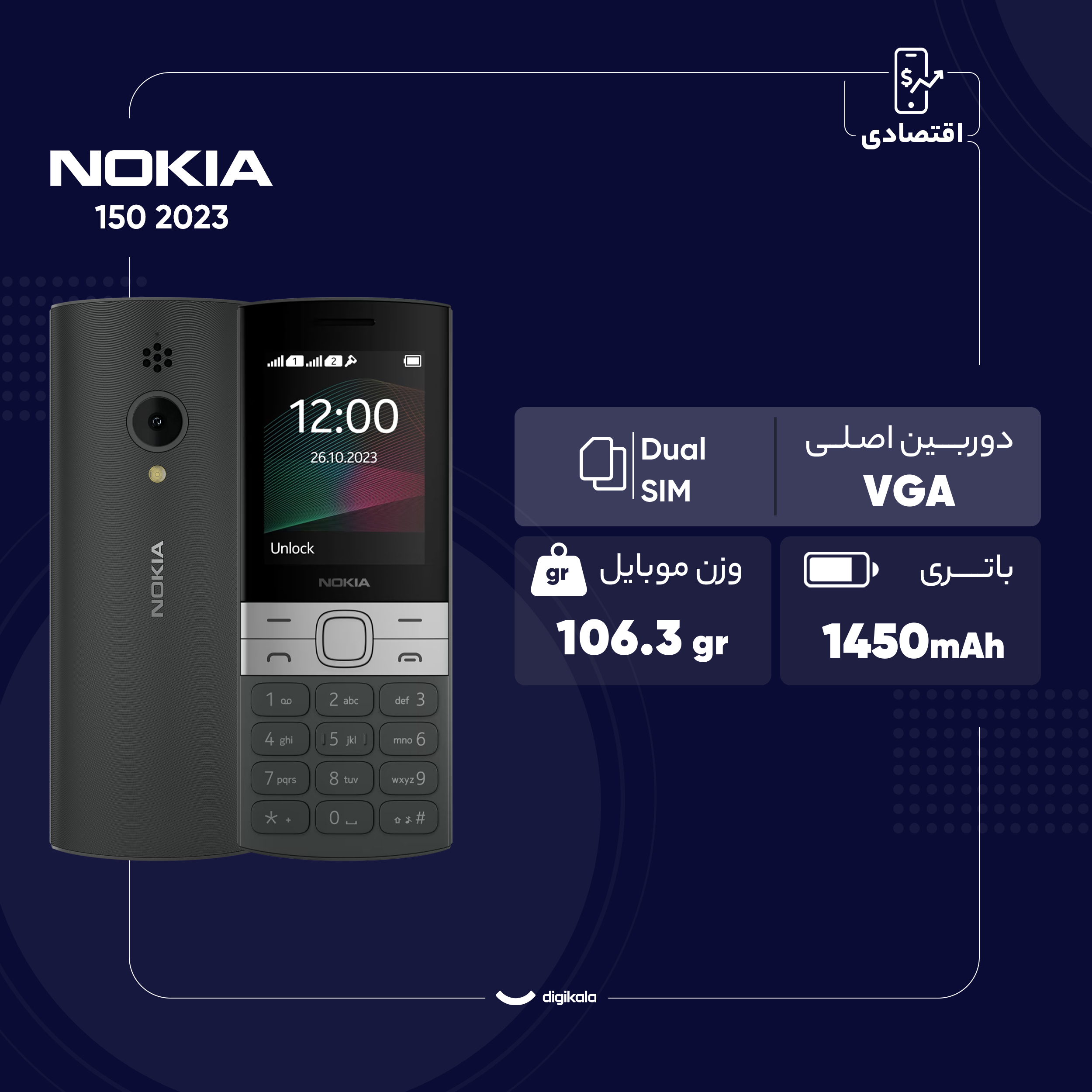 گوشی موبایل نوکیا مدل 150 2023 دو سیم کارت
