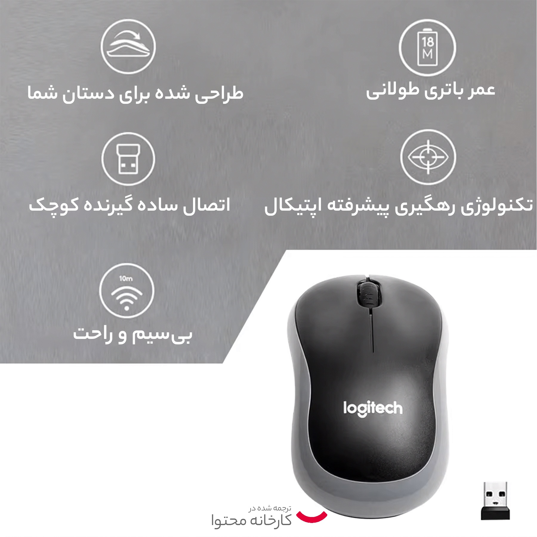 ماوس بی سیم لاجیتک مدل m186