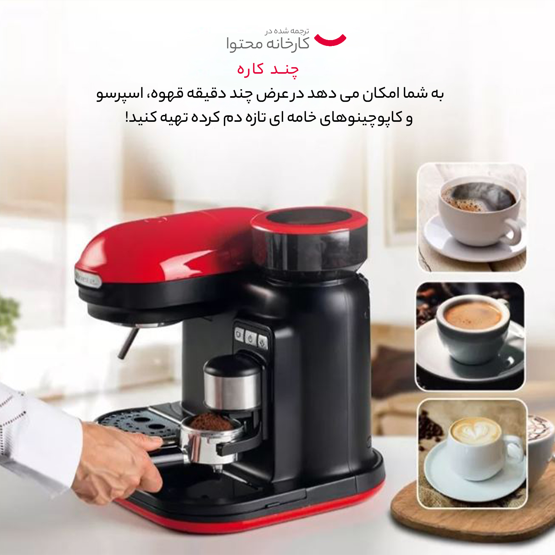 اسپرسو ساز آریته مدل 1318