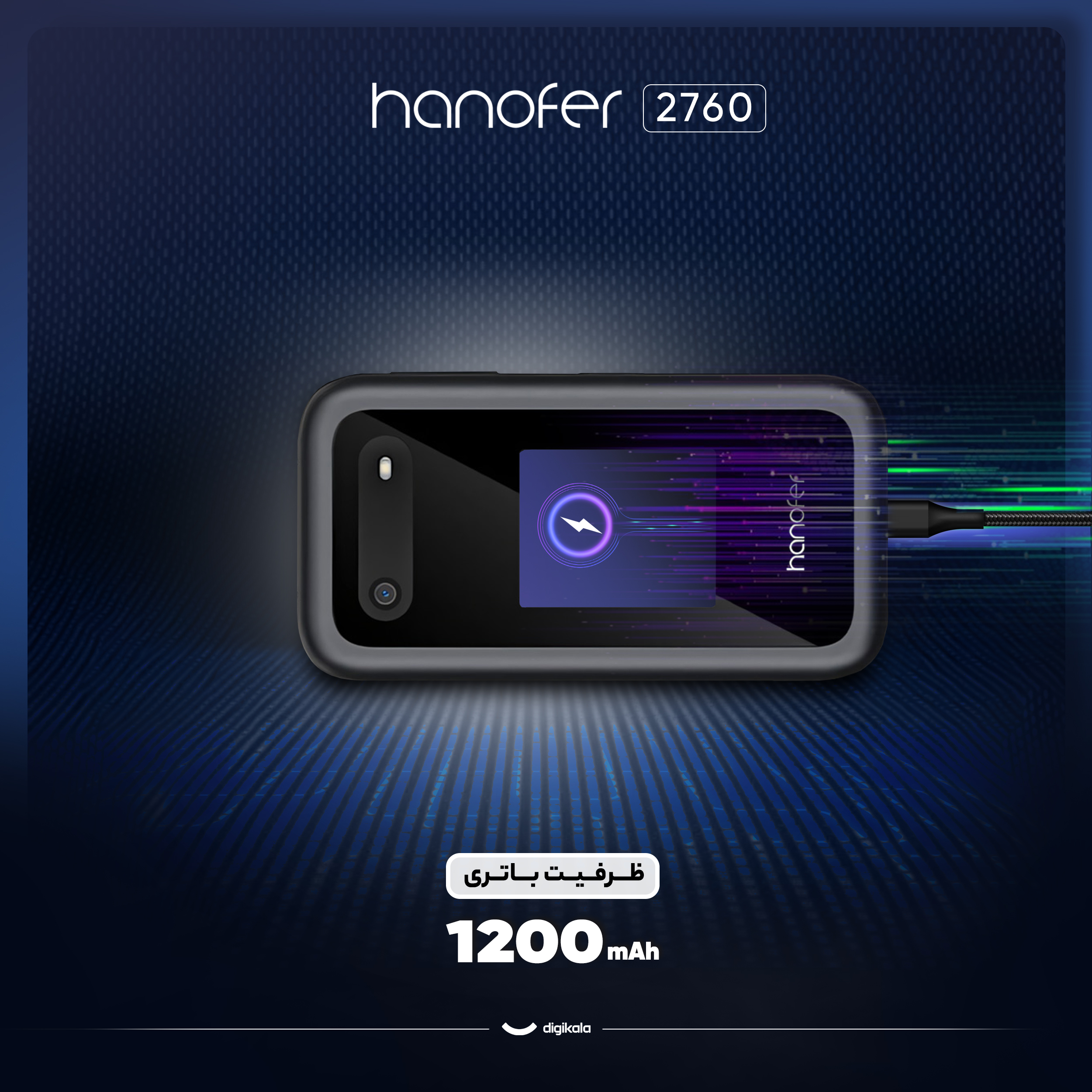گوشی موبایل هانوفر مدل 2760 ظرفیت 32 مگابایت