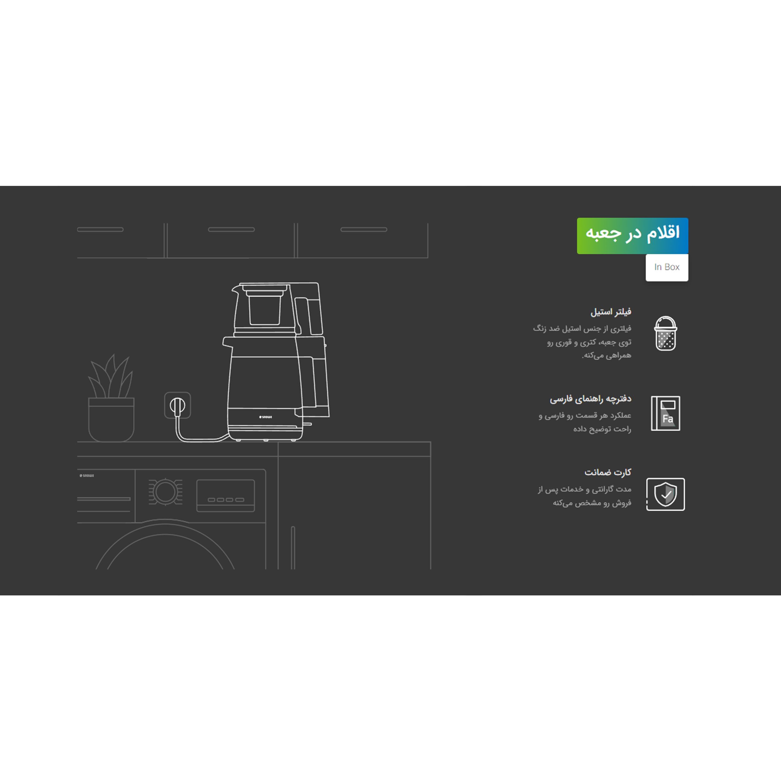 چای ساز روی هم اسنوا مدل  STM-GS1650BK