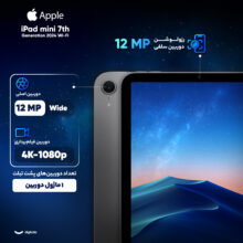 تبلت 8.3 اینچی اپل مدل iPad Mini 7th Generation 2024 Wi-Fi ظرفیت 256 گیگابایت و رم 8 گیگابایت