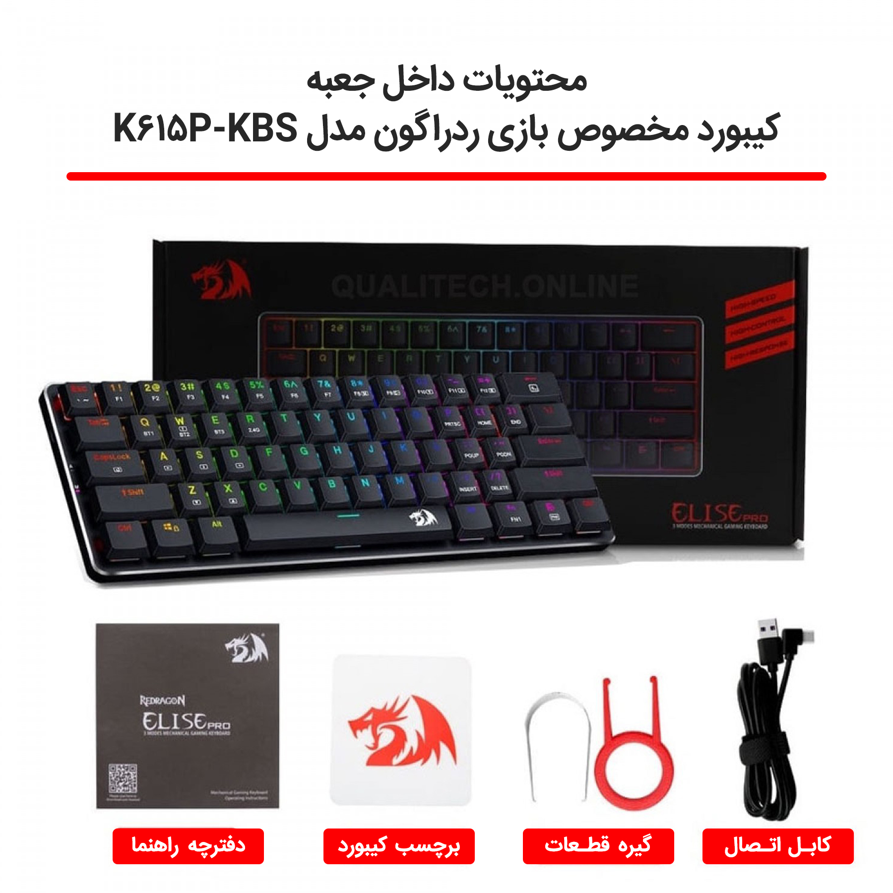 کیبورد مخصوص بازی ردراگون مدل K615P-KBS