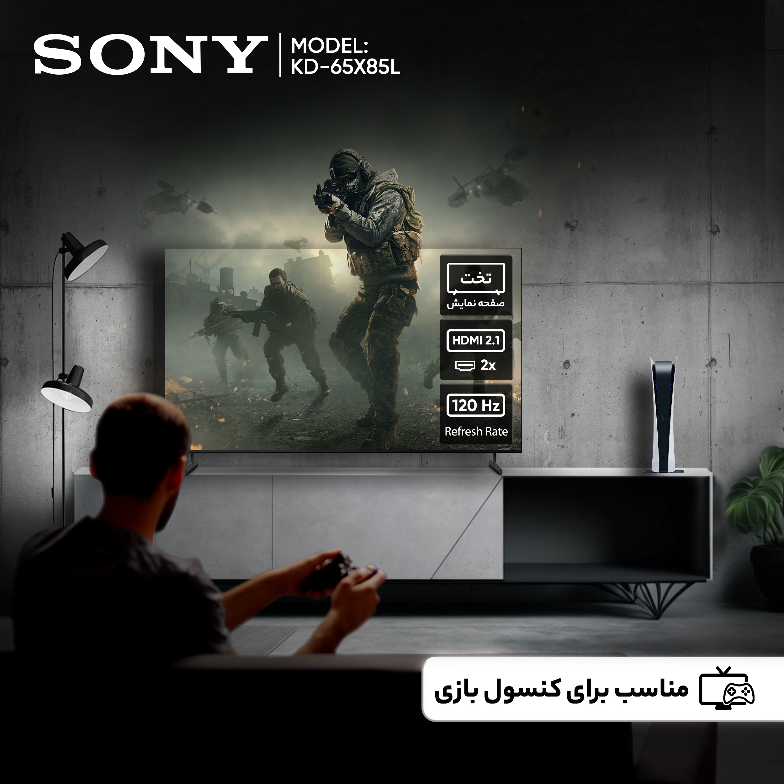 تلویزیون 65 اینچ ال ای دی هوشمند سونی مدل KD-65X85L