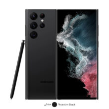گوشی موبایل سامسونگ مدل Galaxy S22 Ultra 5G دو سیم کارت ظرفیت 256 گیگابایت و رم 12 گیگابایت نسخه اسنپدراگون - ویتنام