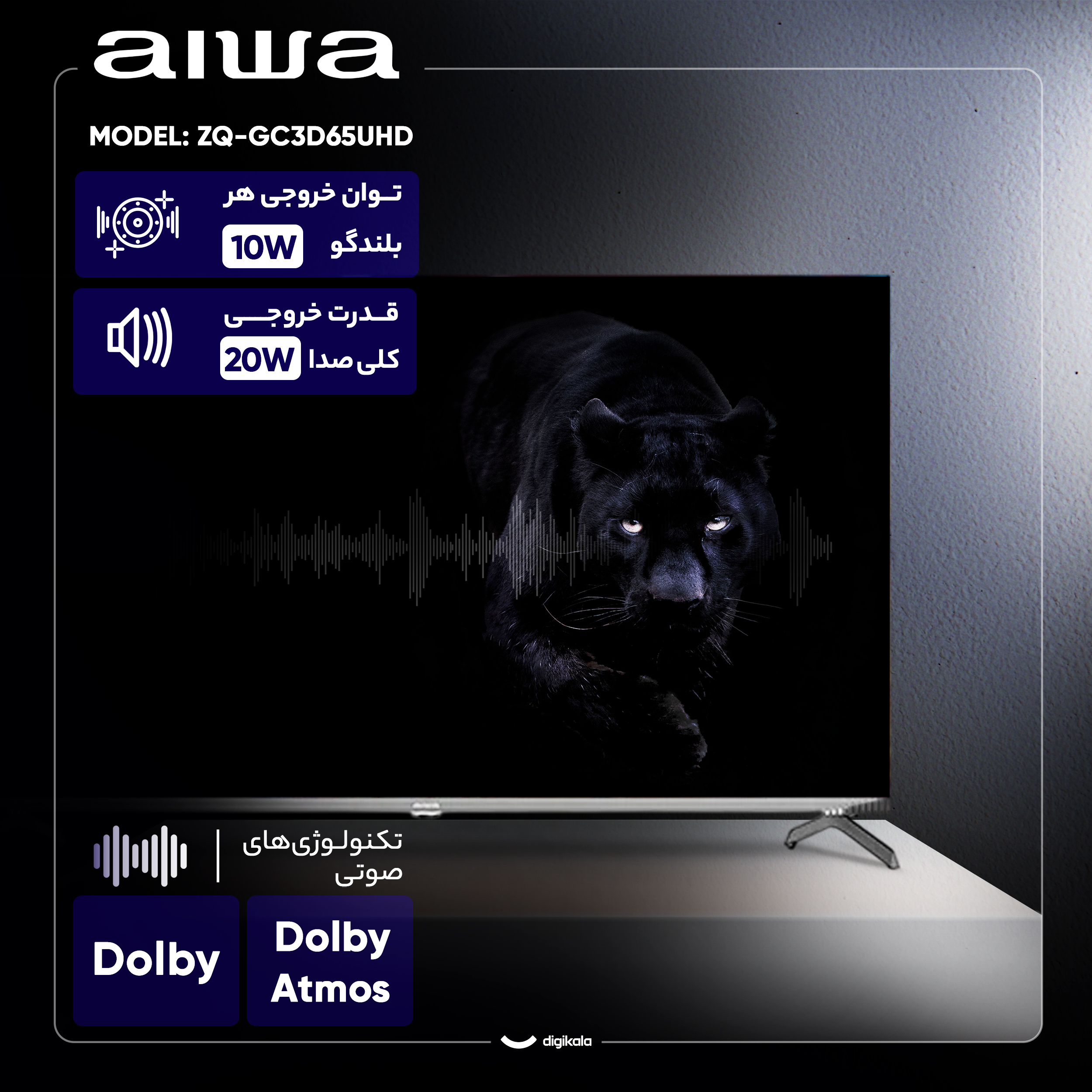 تلویزیون 65 اینچ ال ای دی هوشمند آیوا مدل ZQ-GC3D65UHD