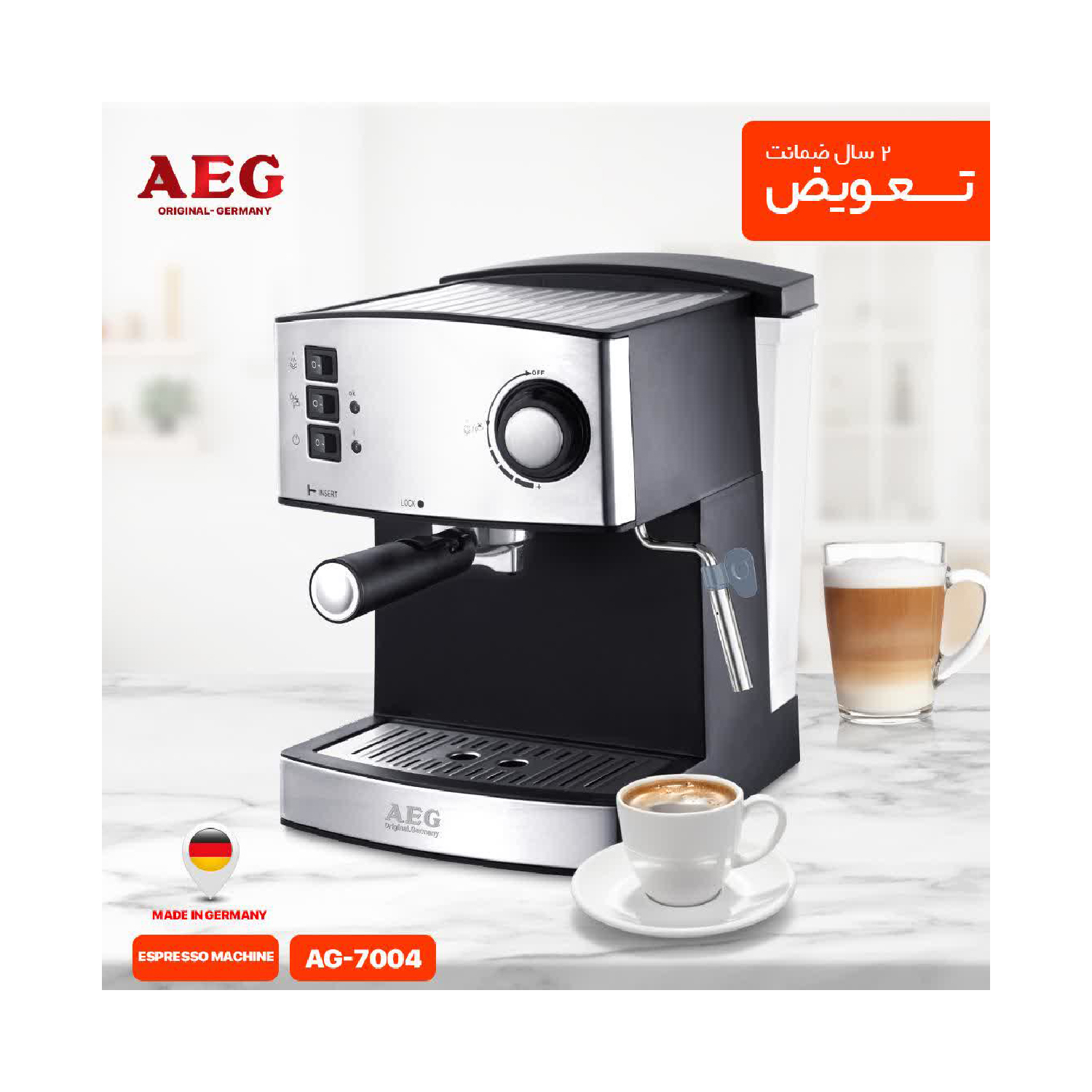قهوه ساز آ ا گ مدل AG-7004