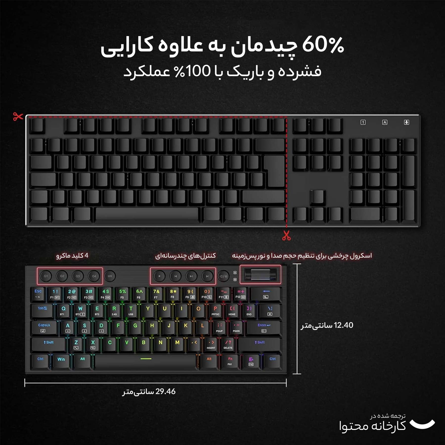 کیبورد مخصوص بازی ردراگون مدل K632 RGB