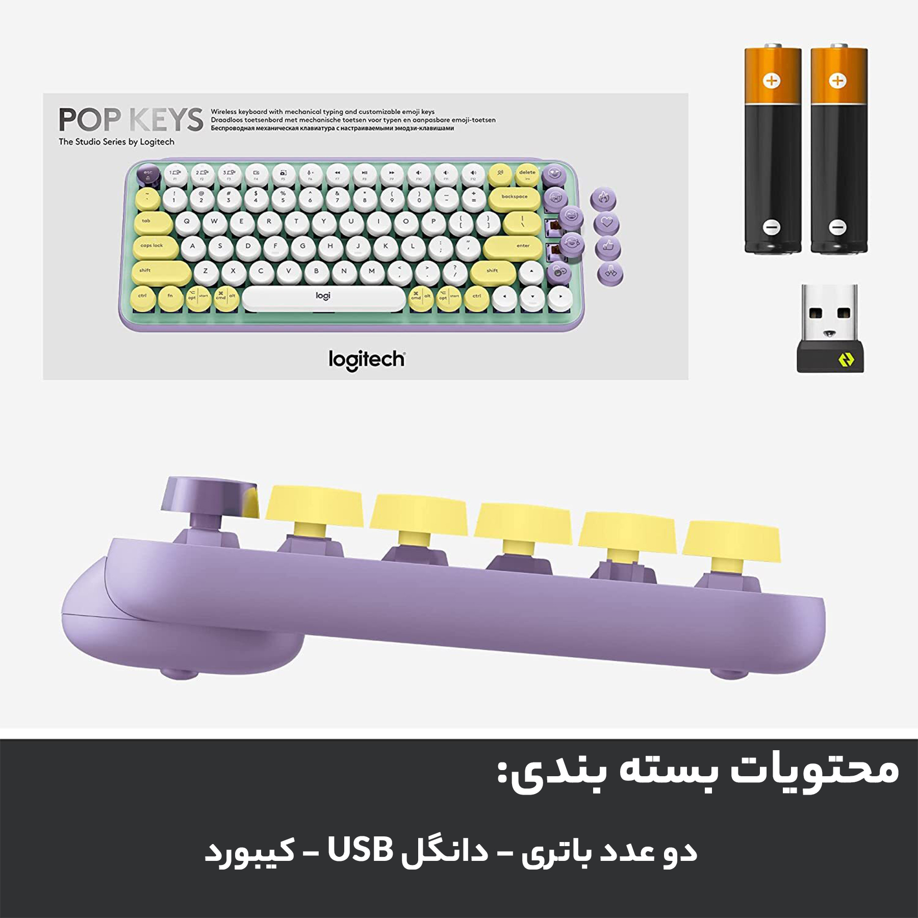 کیبورد لاجیتک مدل POP KEYS