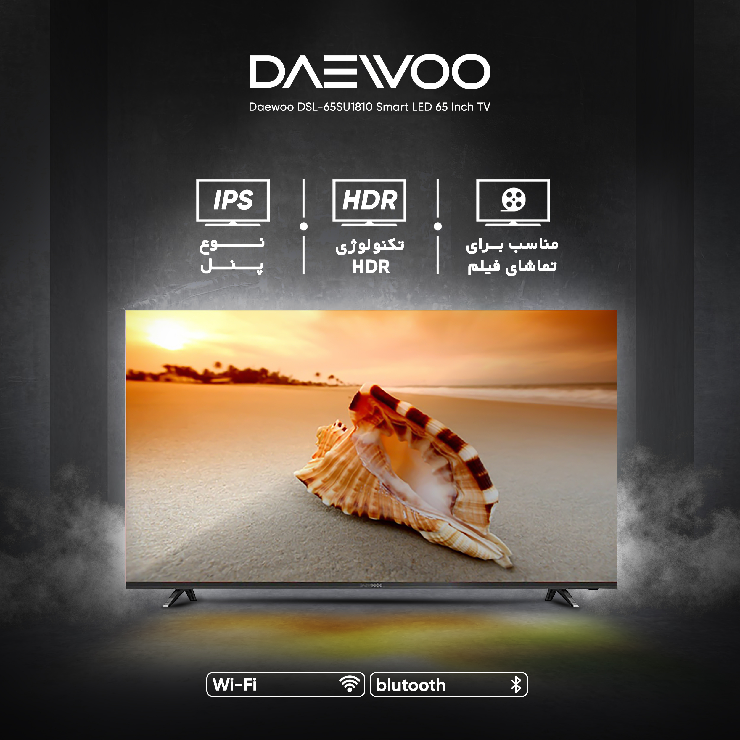 تلویزیون ال ای دی هوشمند دوو مدل DSL-65SU1810 سایز 65 اینچ