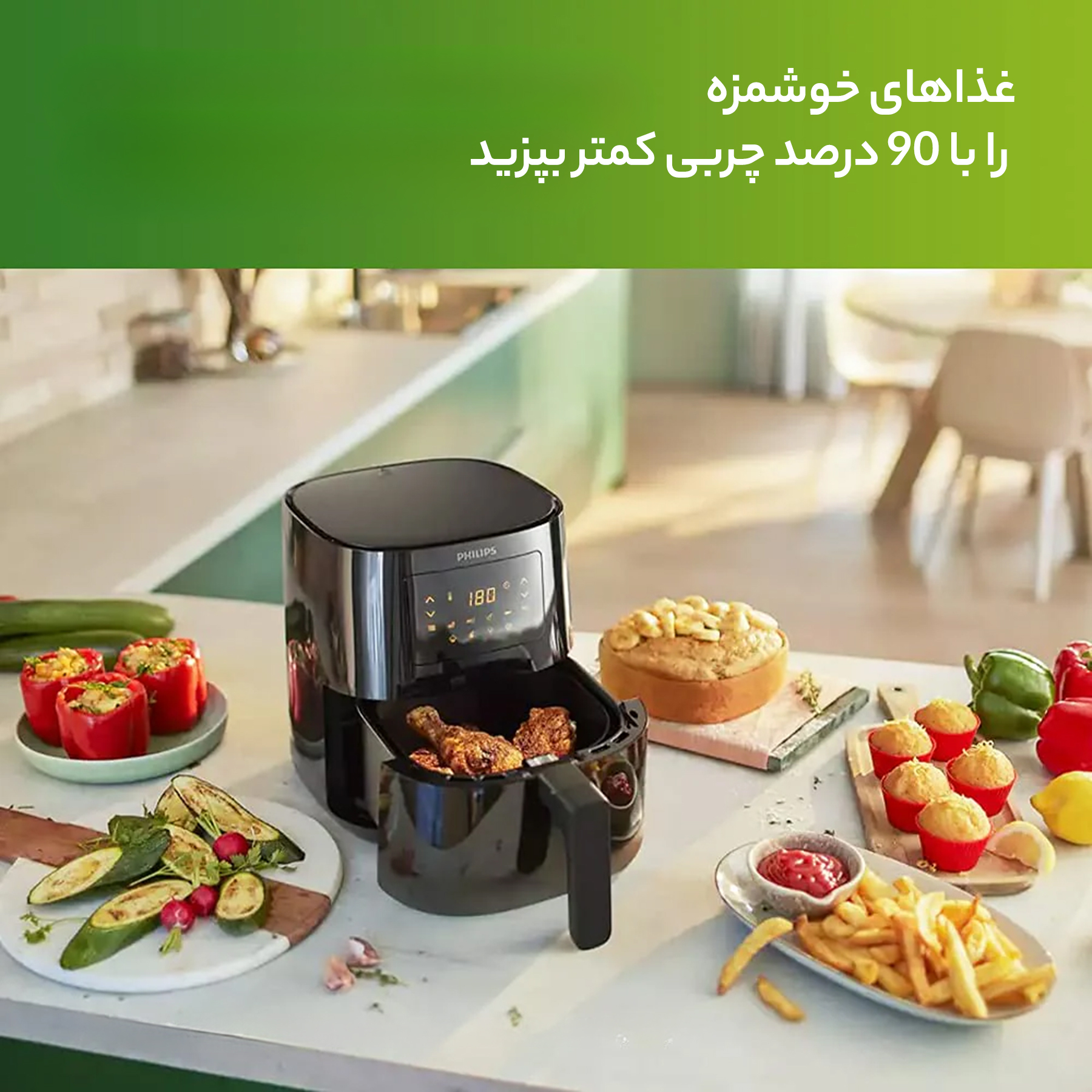 سرخ کن بدون روغن فیلیپس مدل HD9252