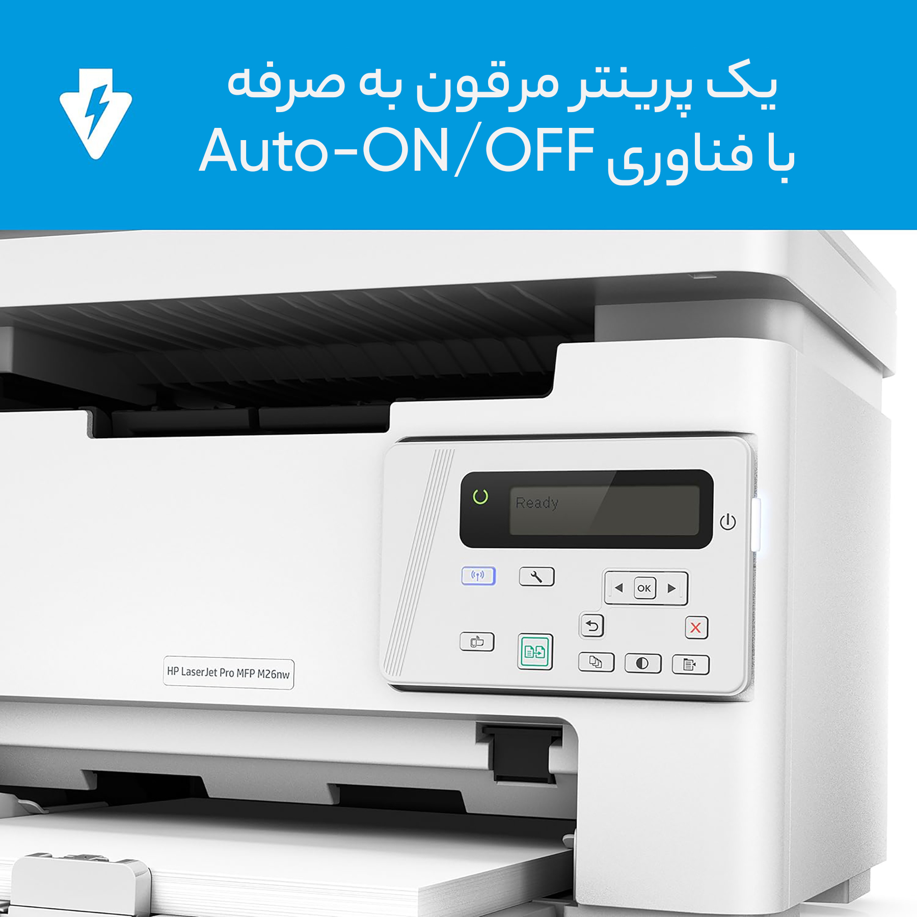 پرینتر چندکاره لیزری اچ پی مدل LaserJet Pro MFP M26nw