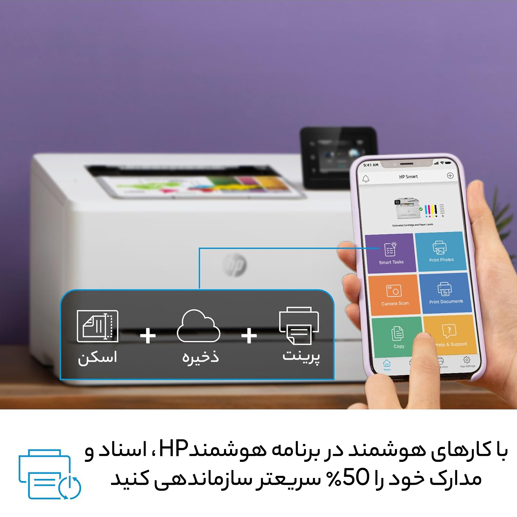 پرینتر لیزری اچ پی مدل LaserJet M255NW