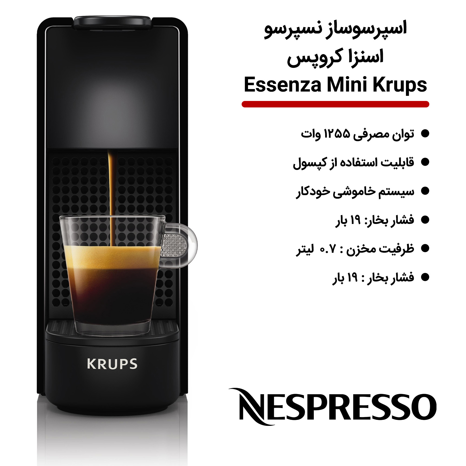 اسپرسوساز نسپرسو اسنزا کروپس Essenza Mini Krups