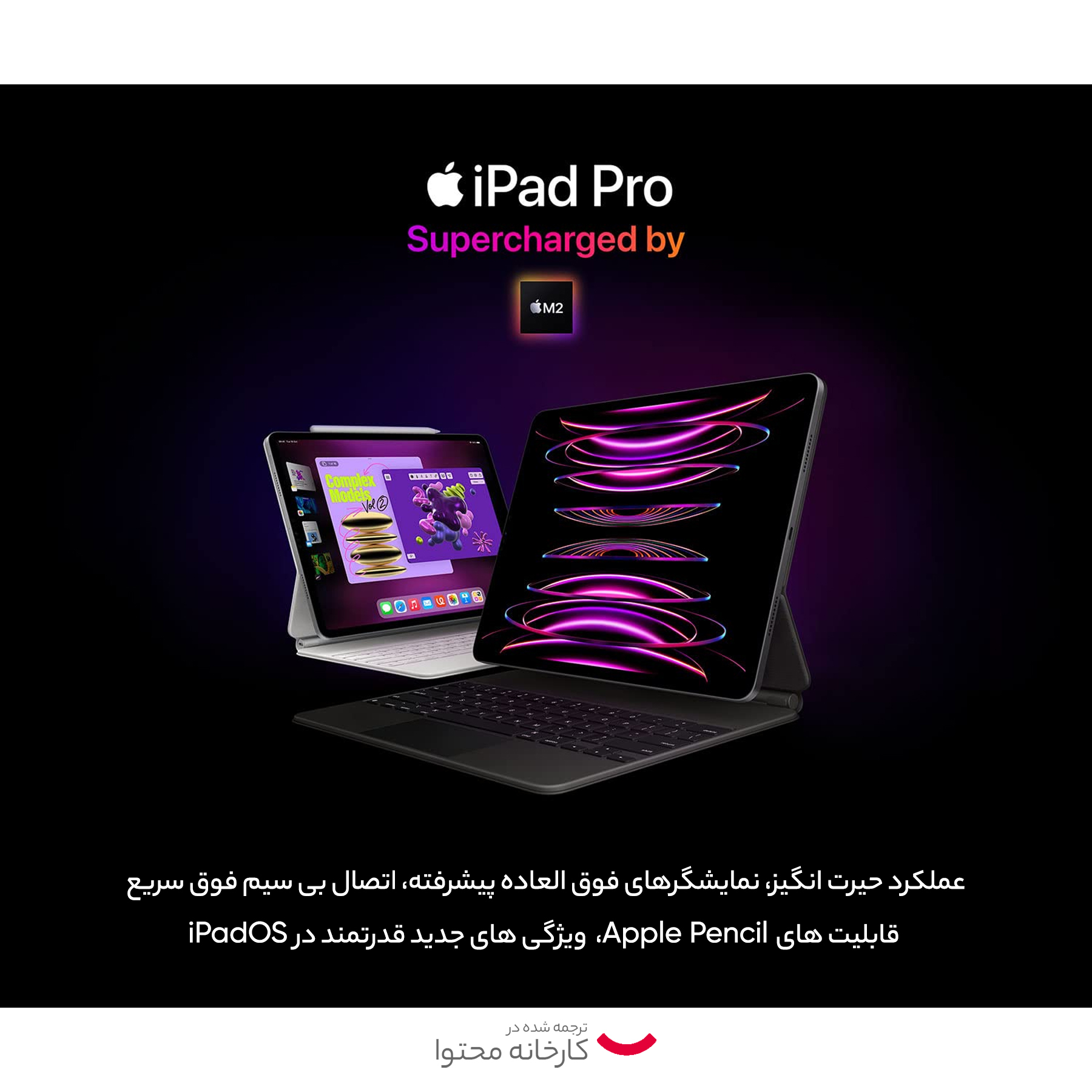 تبلت اپل مدل iPad Pro 12.9 2022 WIFI ظرفیت 256 گیگابایت و رم هشت گیگابایت