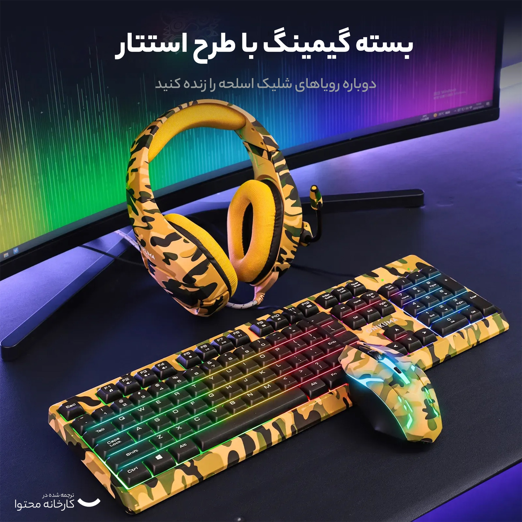 ست گیمینگ اونیکوما مدل TZ3001