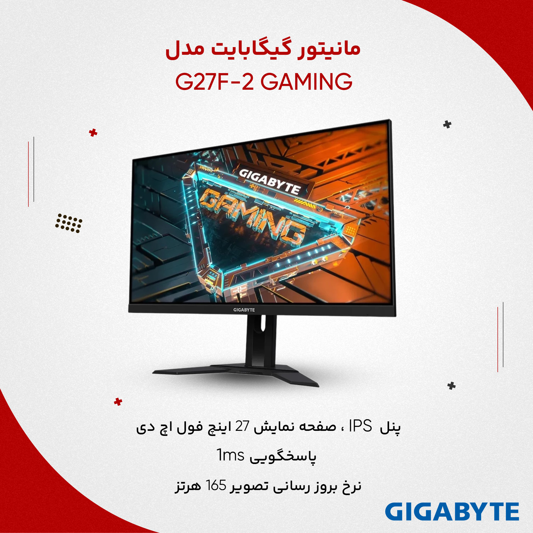 مانیتور گیگابایت مدل G27F-2 GAMING سایز 27 اینچ