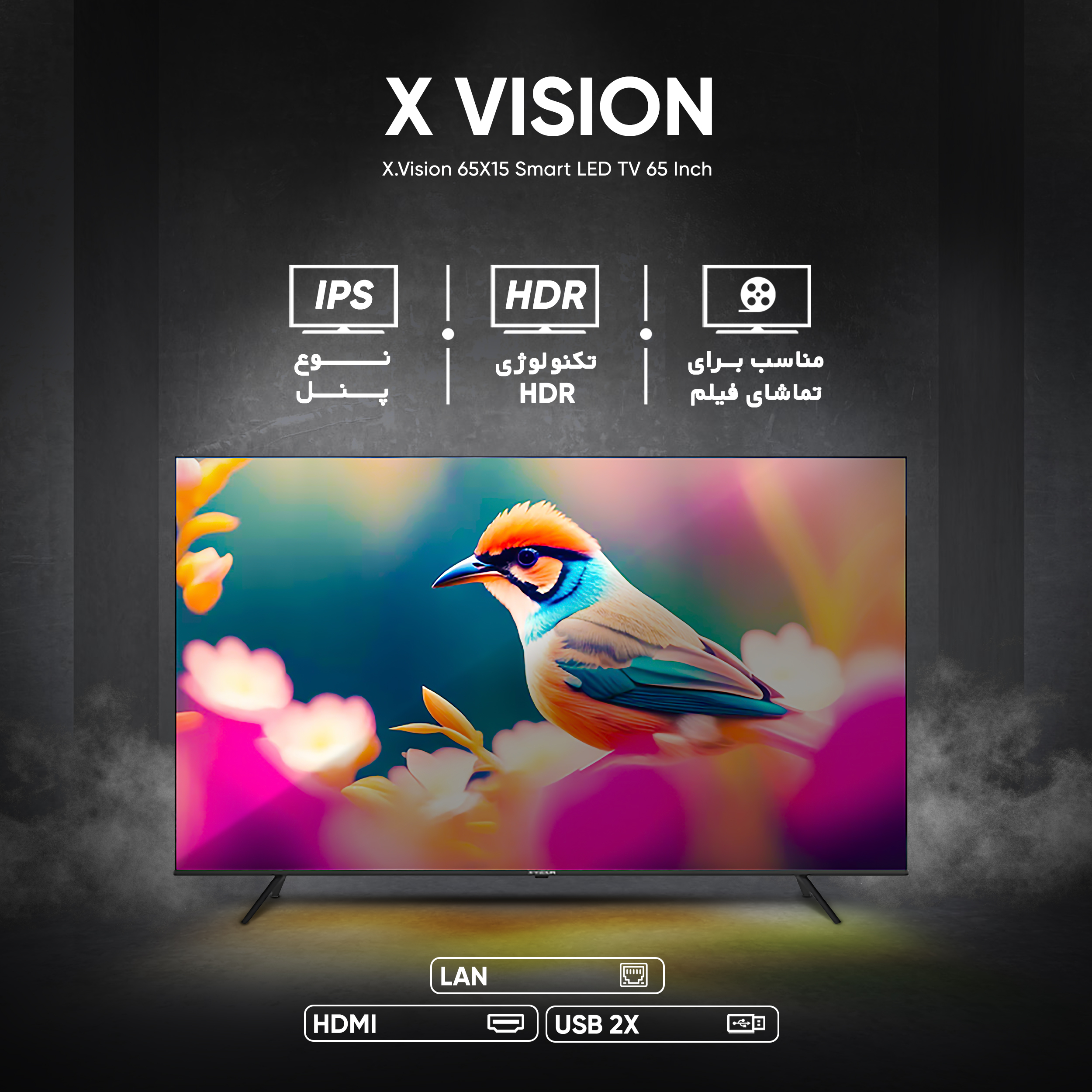 تلویزیون ال ای دی هوشمند ایکس ویژن مدل 65X15 سایز 65 اینچ