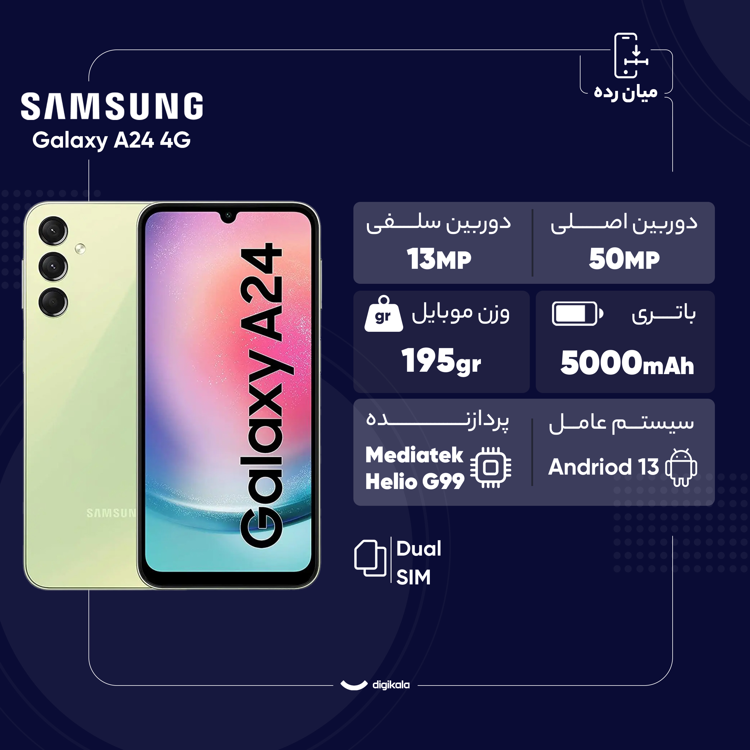گوشی موبایل سامسونگ مدل Galaxy A24 4G دو سیم کارت ظرفیت 128 گیگابایت و رم 8 گیگابایت